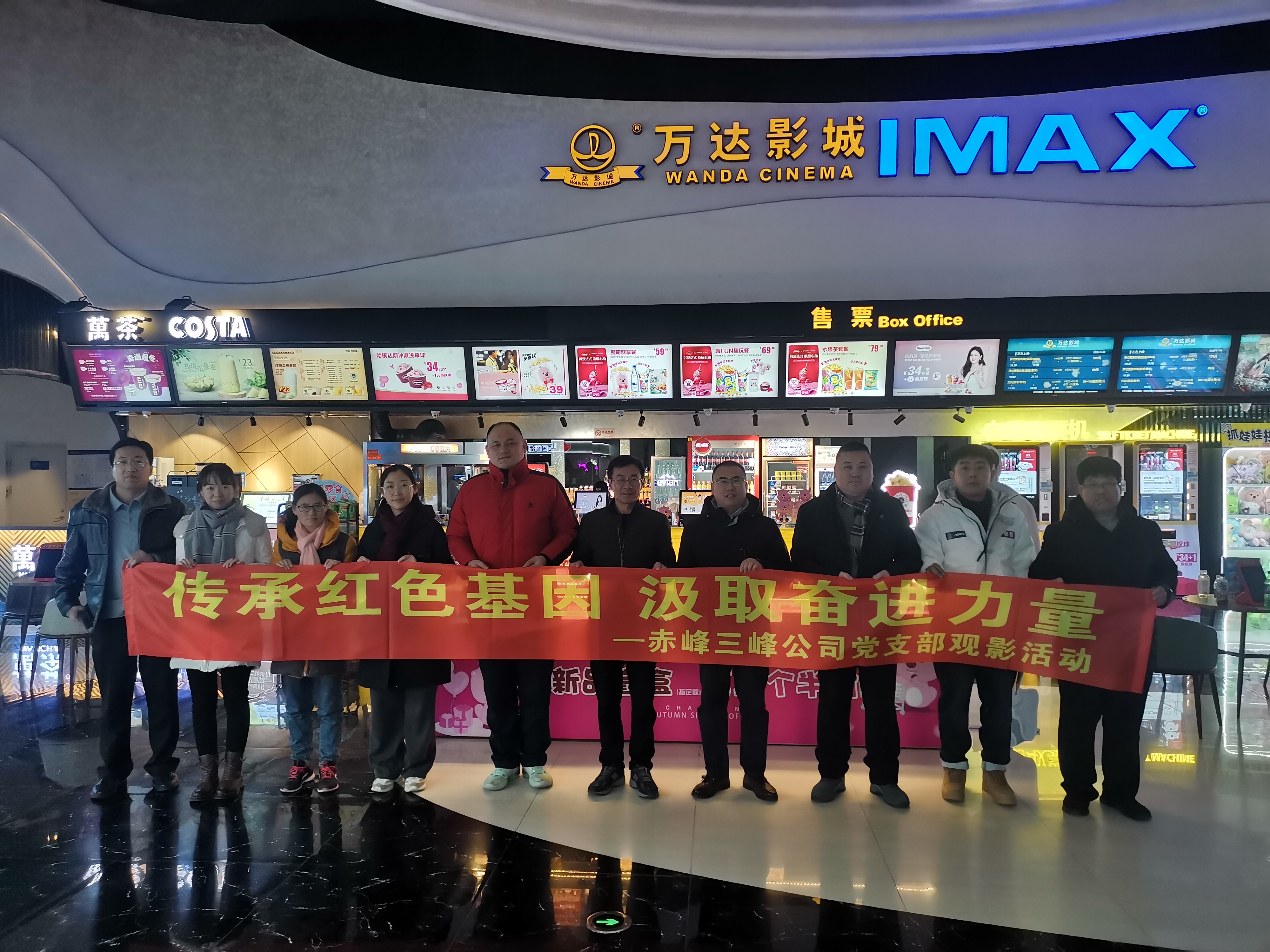 赤峰LD乐动公司党支部组织开展“传承红色基因，汲取奋进力量”主题观影活动照片.jpg
